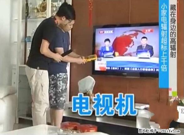 家里的辐射之王竟然是它！比微波炉还高2000倍 - 生活百科 - 赣州生活社区 - 赣州28生活网 ganzhou.28life.net