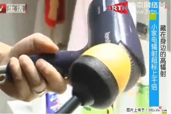 家里的辐射之王竟然是它！比微波炉还高2000倍 - 生活百科 - 赣州生活社区 - 赣州28生活网 ganzhou.28life.net