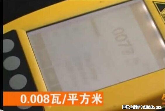 家里的辐射之王竟然是它！比微波炉还高2000倍 - 生活百科 - 赣州生活社区 - 赣州28生活网 ganzhou.28life.net