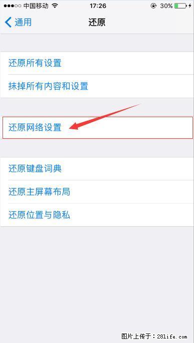 iPhone6S WIFI 不稳定的解决方法 - 生活百科 - 赣州生活社区 - 赣州28生活网 ganzhou.28life.net
