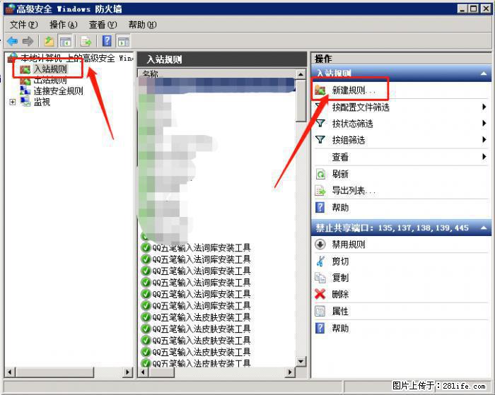 如何关闭局域网共享端口 - 生活百科 - 赣州生活社区 - 赣州28生活网 ganzhou.28life.net