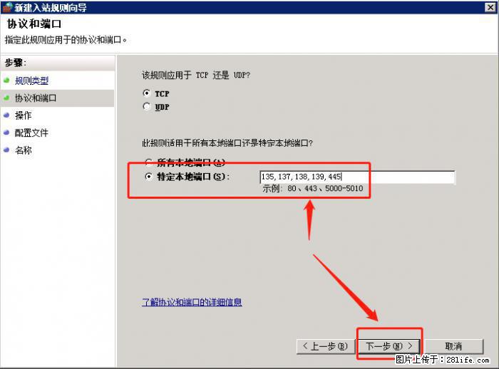 如何关闭局域网共享端口 - 生活百科 - 赣州生活社区 - 赣州28生活网 ganzhou.28life.net