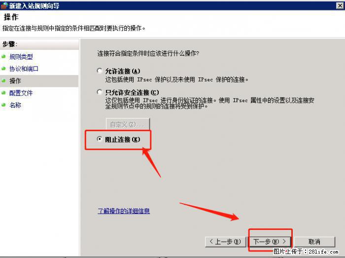 如何关闭局域网共享端口 - 生活百科 - 赣州生活社区 - 赣州28生活网 ganzhou.28life.net