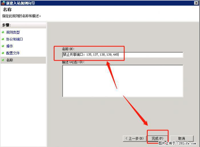 如何关闭局域网共享端口 - 生活百科 - 赣州生活社区 - 赣州28生活网 ganzhou.28life.net