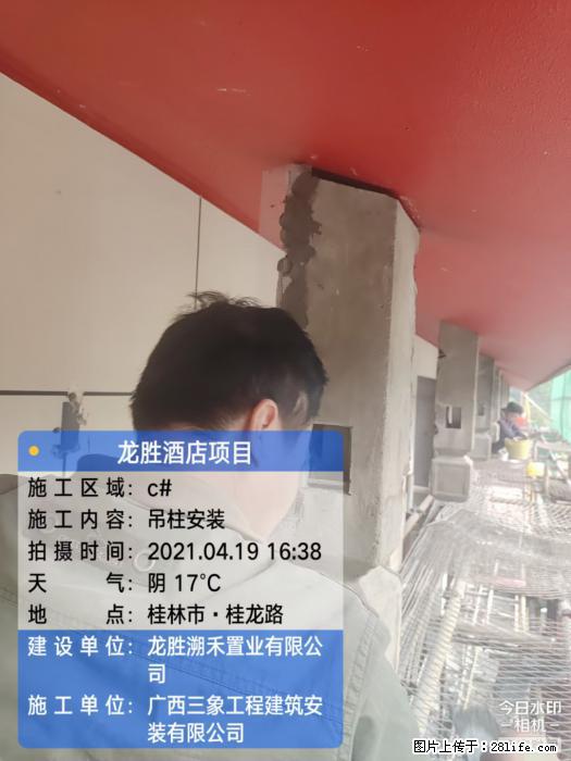 广西三象建筑安装工程有限公司：广西桂林市龙胜酒店项目 - 建材 - 居家生活 - 赣州分类信息 - 赣州28生活网 ganzhou.28life.net