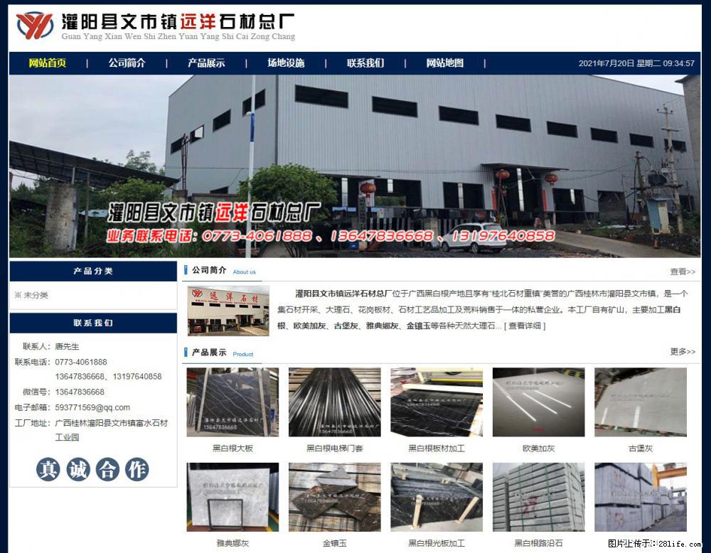 灌阳县文市镇远洋石材总厂 shicai158.julong5.com - 网站推广 - 广告专区 - 赣州分类信息 - 赣州28生活网 ganzhou.28life.net
