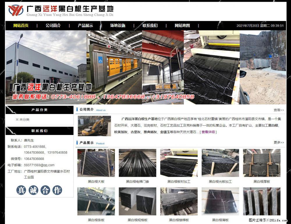 广西远洋黑白根生产基地 shicai9.julong5.com - 网站推广 - 广告专区 - 赣州分类信息 - 赣州28生活网 ganzhou.28life.net