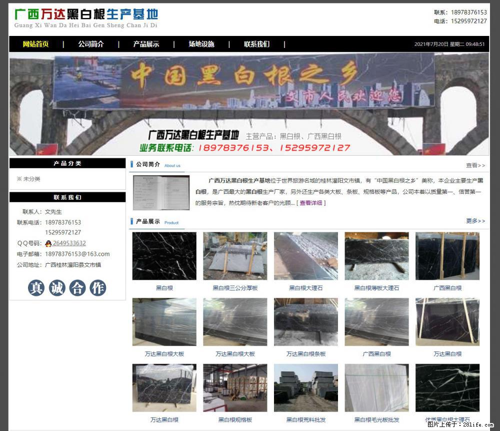 广西万达黑白根生产基地 www.shicai68.com - 网站推广 - 广告专区 - 赣州分类信息 - 赣州28生活网 ganzhou.28life.net