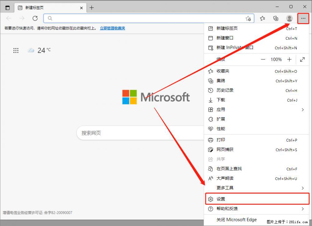 如何让win7以上的Microsoft Edge浏览器通过旧的IE访问指定网站？ - 生活百科 - 赣州生活社区 - 赣州28生活网 ganzhou.28life.net