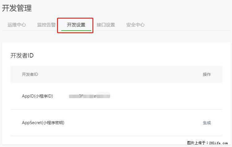 如何简单的让你开发的移动端网站在微信小程序里显示？ - 生活百科 - 赣州生活社区 - 赣州28生活网 ganzhou.28life.net