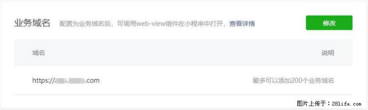 如何简单的让你开发的移动端网站在微信小程序里显示？ - 生活百科 - 赣州生活社区 - 赣州28生活网 ganzhou.28life.net
