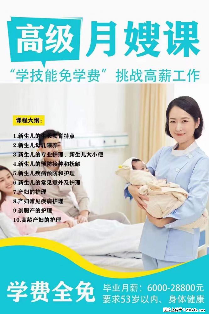 为什么要学习月嫂，育婴师？ - 其他广告 - 广告专区 - 赣州分类信息 - 赣州28生活网 ganzhou.28life.net