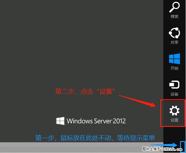 如何修改 Windows 2012 R2 远程桌面控制密码？ - 生活百科 - 赣州生活社区 - 赣州28生活网 ganzhou.28life.net