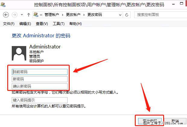 如何修改 Windows 2012 R2 远程桌面控制密码？ - 生活百科 - 赣州生活社区 - 赣州28生活网 ganzhou.28life.net