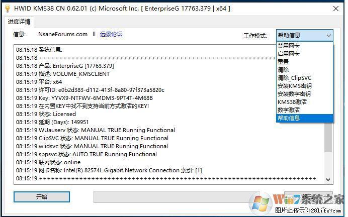 Win10企业版、专业版激活工具 - 生活百科 - 赣州生活社区 - 赣州28生活网 ganzhou.28life.net