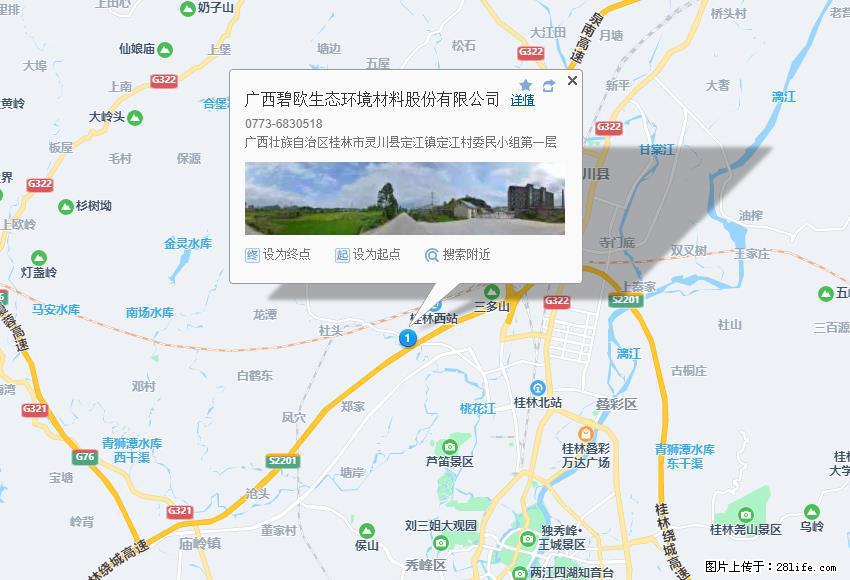 广西碧欧生态环境材料股份有限公司 bioeem.julong5.com - 网站推广 - 广告专区 - 赣州分类信息 - 赣州28生活网 ganzhou.28life.net