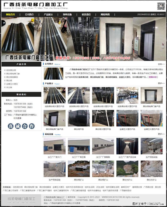 广西线条电梯门套加工厂 www.shicai19.com - 网站推广 - 广告专区 - 赣州分类信息 - 赣州28生活网 ganzhou.28life.net