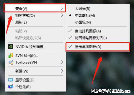 电脑桌面 的图标不见了 怎么设置回来？ - 生活百科 - 赣州生活社区 - 赣州28生活网 ganzhou.28life.net