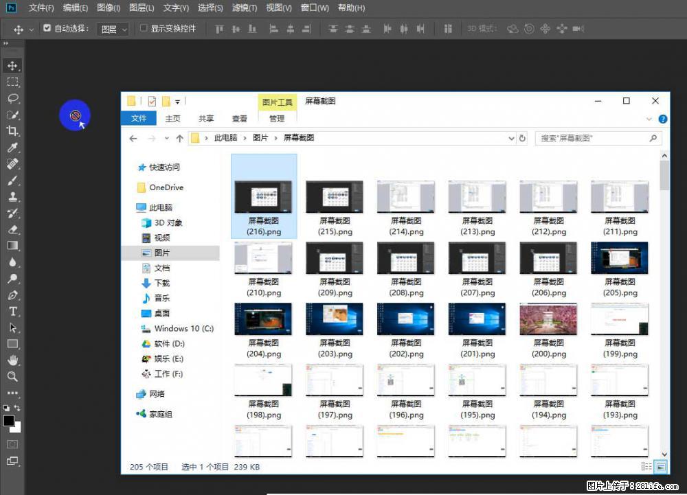 Photoshop不能直接拖拽打开图片的解决办法 - 生活百科 - 赣州生活社区 - 赣州28生活网 ganzhou.28life.net