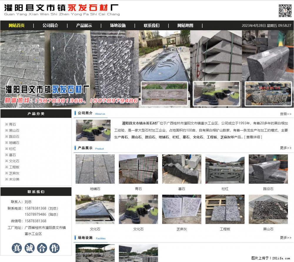 黑山石 - 灌阳县文市镇永发石材厂 www.shicai89.com - 其它 - 汽车频道 - 赣州分类信息 - 赣州28生活网 ganzhou.28life.net