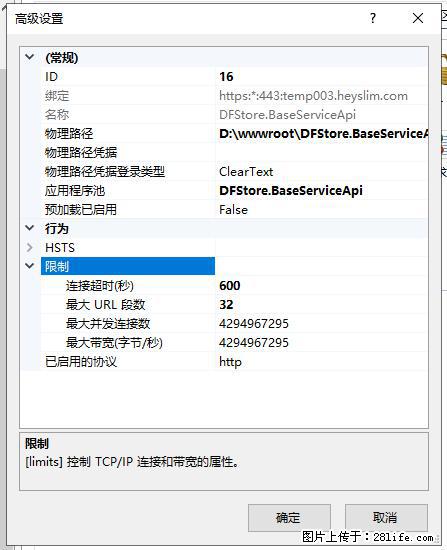 IIS7上传大文件报错：未显示页面，因为请求实体过大，HPPT状态码为413错误。 - 生活百科 - 赣州生活社区 - 赣州28生活网 ganzhou.28life.net