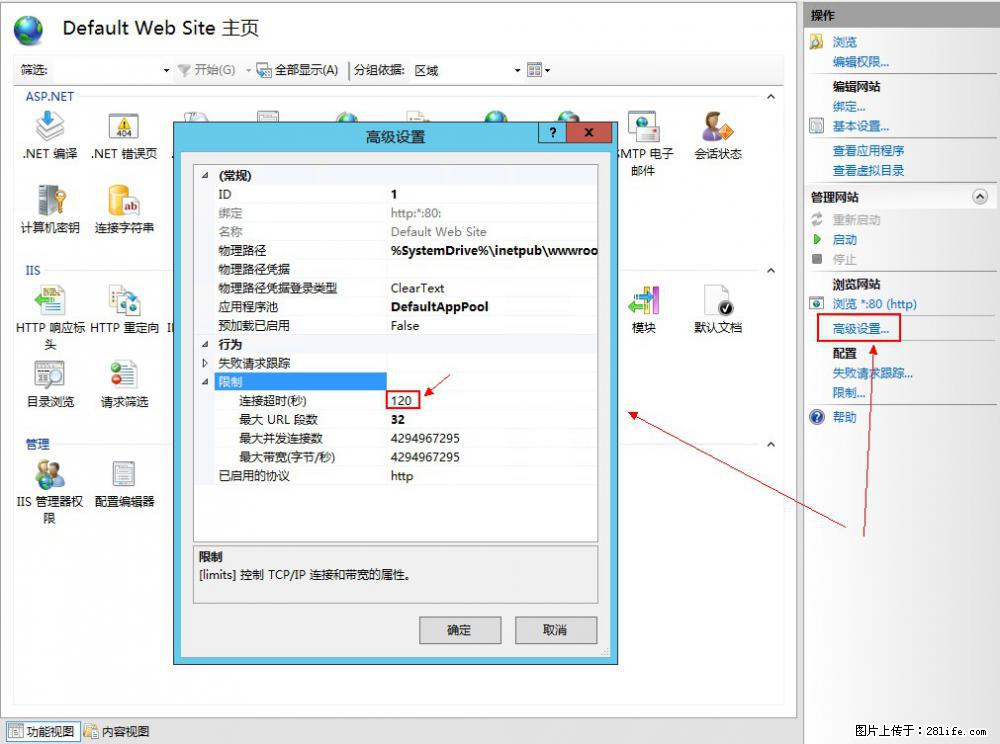 IIS7上传大文件报错：未显示页面，因为请求实体过大，HPPT状态码为413错误。 - 生活百科 - 赣州生活社区 - 赣州28生活网 ganzhou.28life.net