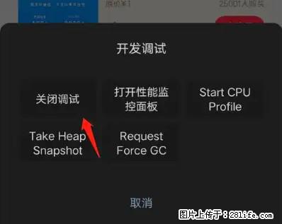 微信小程序正式版左上角出现vConsole按钮，如何去掉？ - 生活百科 - 赣州生活社区 - 赣州28生活网 ganzhou.28life.net