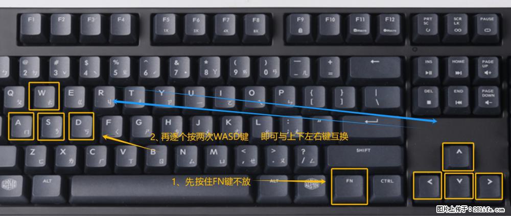 键盘，怎样把wasd键与上下左右方向键互换？ - 生活百科 - 赣州生活社区 - 赣州28生活网 ganzhou.28life.net