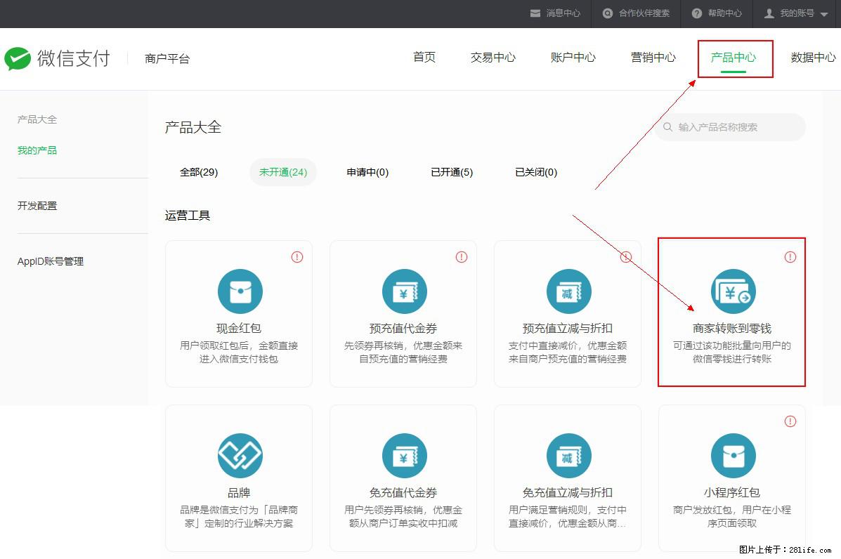 微信小程序开发，如何实现提现到用户微信钱包？ - 生活百科 - 赣州生活社区 - 赣州28生活网 ganzhou.28life.net