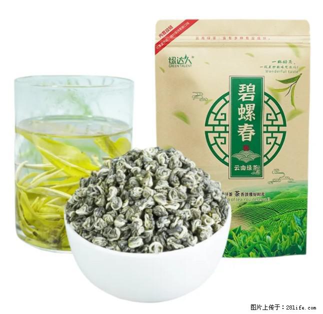 碧螺春茶的功效与作用：减肥、提神醒脑 - 美食天地 - 赣州生活社区 - 赣州28生活网 ganzhou.28life.net