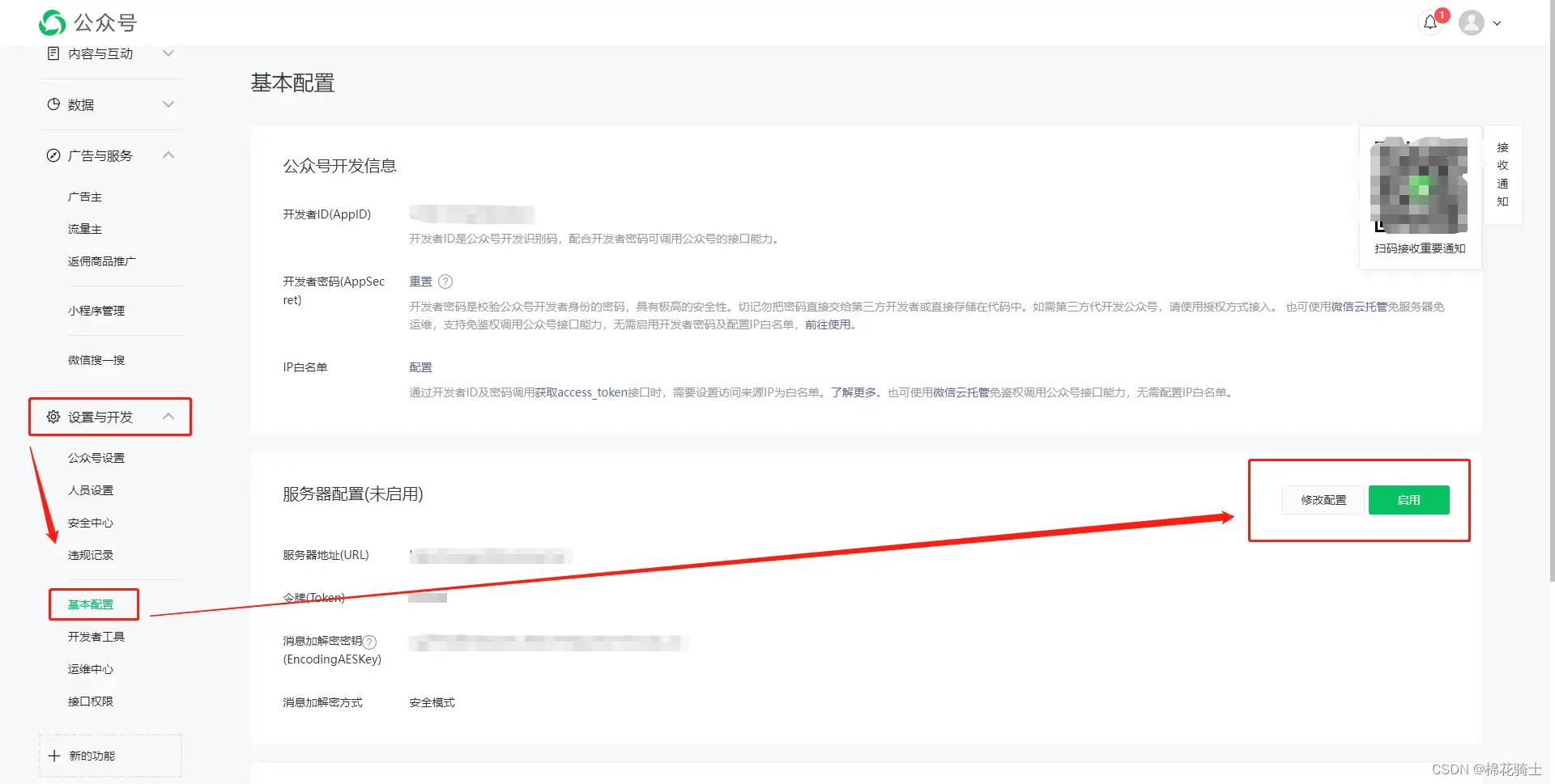 微信公众号自定义菜单如何与服务器配置同时启用 - 生活百科 - 赣州生活社区 - 赣州28生活网 ganzhou.28life.net