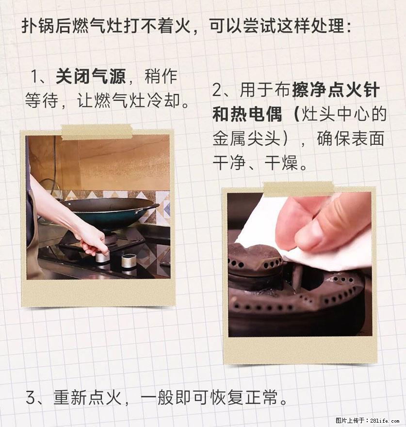煲汤煮面时，溢锅了，清理干净后，燃气灶却一直点不着火怎么办？ - 家居生活 - 赣州生活社区 - 赣州28生活网 ganzhou.28life.net