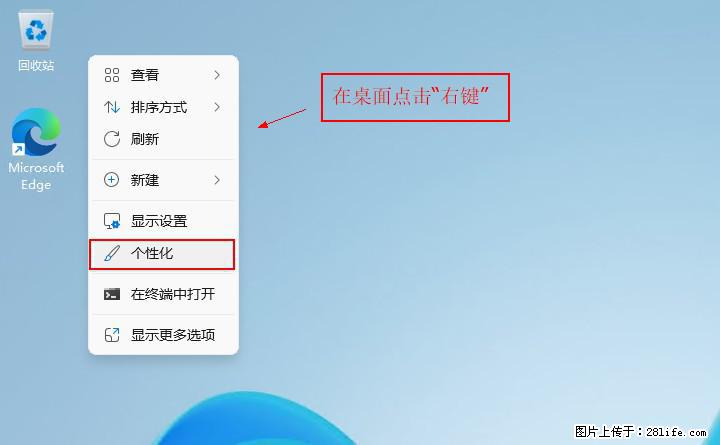 Windows server 2025 如何显示桌面图标？ - 生活百科 - 赣州生活社区 - 赣州28生活网 ganzhou.28life.net