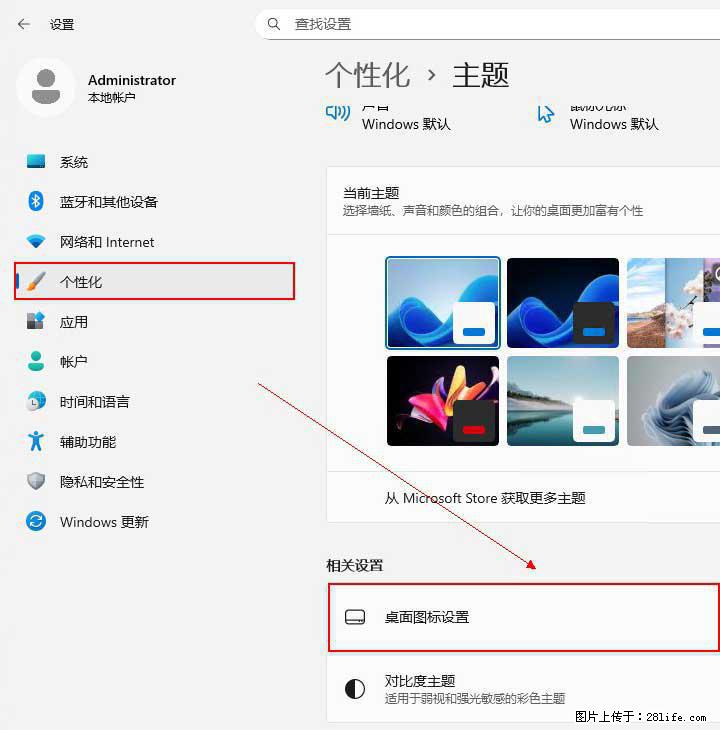 Windows server 2025 如何显示桌面图标？ - 生活百科 - 赣州生活社区 - 赣州28生活网 ganzhou.28life.net