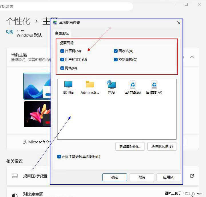 Windows server 2025 如何显示桌面图标？ - 生活百科 - 赣州生活社区 - 赣州28生活网 ganzhou.28life.net