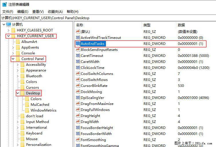 电脑windows10如何设置关机时自动结束任务快速关机 - 生活百科 - 赣州生活社区 - 赣州28生活网 ganzhou.28life.net