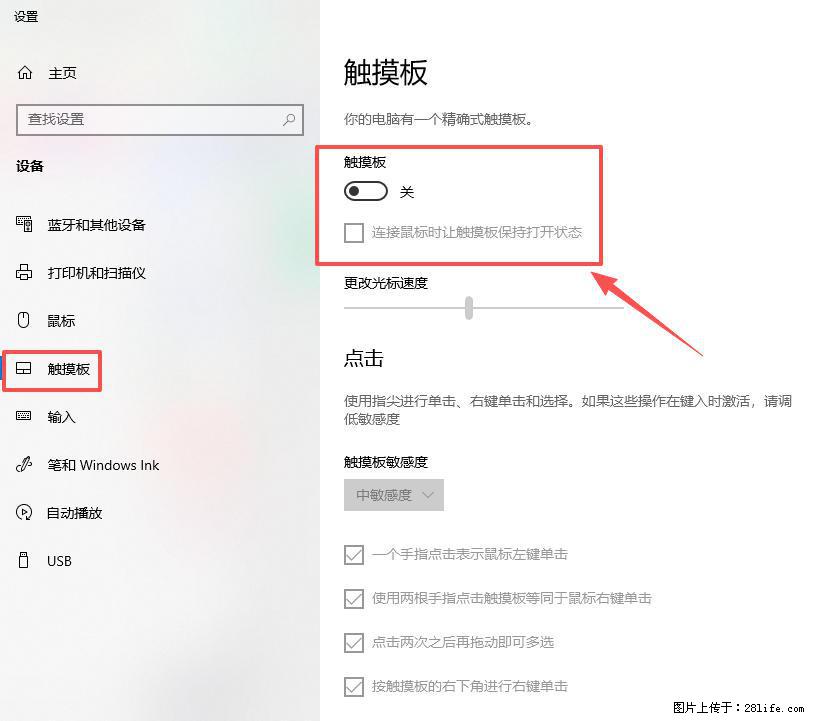 笔记本电脑win10如何禁用鼠标触摸板 - 生活百科 - 赣州生活社区 - 赣州28生活网 ganzhou.28life.net