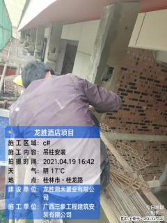 广西三象建筑安装工程有限公司：广西桂林市龙胜酒店项目 - 赣州28生活网 ganzhou.28life.net