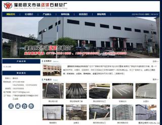 灌阳县文市镇远洋石材总厂 shicai158.julong5.com - 赣州28生活网 ganzhou.28life.net