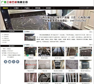 广西三和石材有限公司 shicai6.julong5.com - 赣州28生活网 ganzhou.28life.net