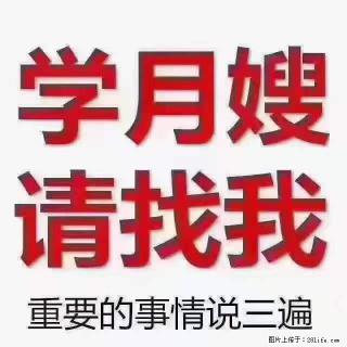 为什么要学习月嫂，育婴师？ - 赣州28生活网 ganzhou.28life.net