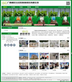 广西碧欧生态环境材料股份有限公司 bioeem.julong5.com - 赣州28生活网 ganzhou.28life.net