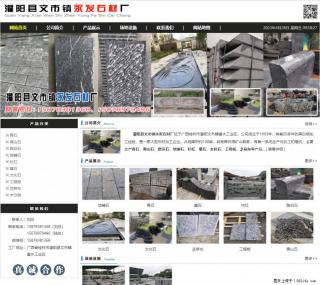 墓石 - 灌阳县文市镇永发石材厂 www.shicai89.com - 赣州28生活网 ganzhou.28life.net