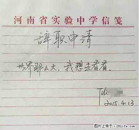 辞掉工作周游世界？现在他们在洗厕所…… - 游山玩水 - 赣州生活社区 - 赣州28生活网 ganzhou.28life.net