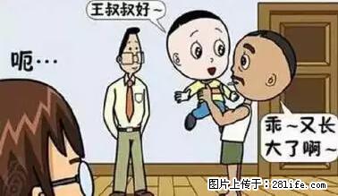 笑癫了！一女的怀孕三年未生，他终于忍不住了... - 娱乐八卦 - 赣州生活社区 - 赣州28生活网 ganzhou.28life.net