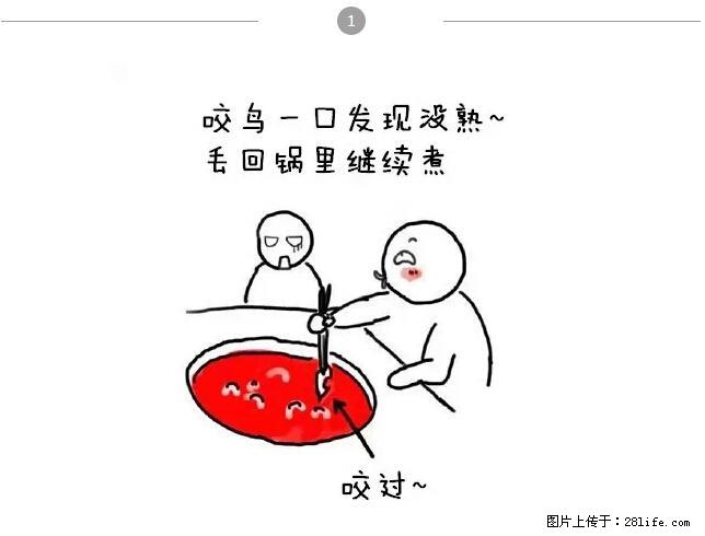 千万不要和这9种哈卵一起吃火锅! - 美食天地 - 赣州生活社区 - 赣州28生活网 ganzhou.28life.net