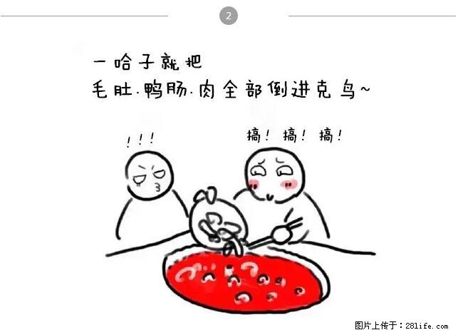 千万不要和这9种哈卵一起吃火锅! - 美食天地 - 赣州生活社区 - 赣州28生活网 ganzhou.28life.net