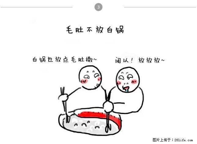 千万不要和这9种哈卵一起吃火锅! - 美食天地 - 赣州生活社区 - 赣州28生活网 ganzhou.28life.net