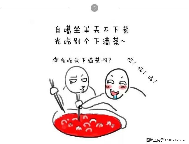 千万不要和这9种哈卵一起吃火锅! - 美食天地 - 赣州生活社区 - 赣州28生活网 ganzhou.28life.net