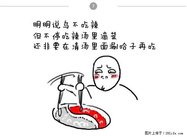 千万不要和这9种哈卵一起吃火锅! - 美食天地 - 赣州生活社区 - 赣州28生活网 ganzhou.28life.net